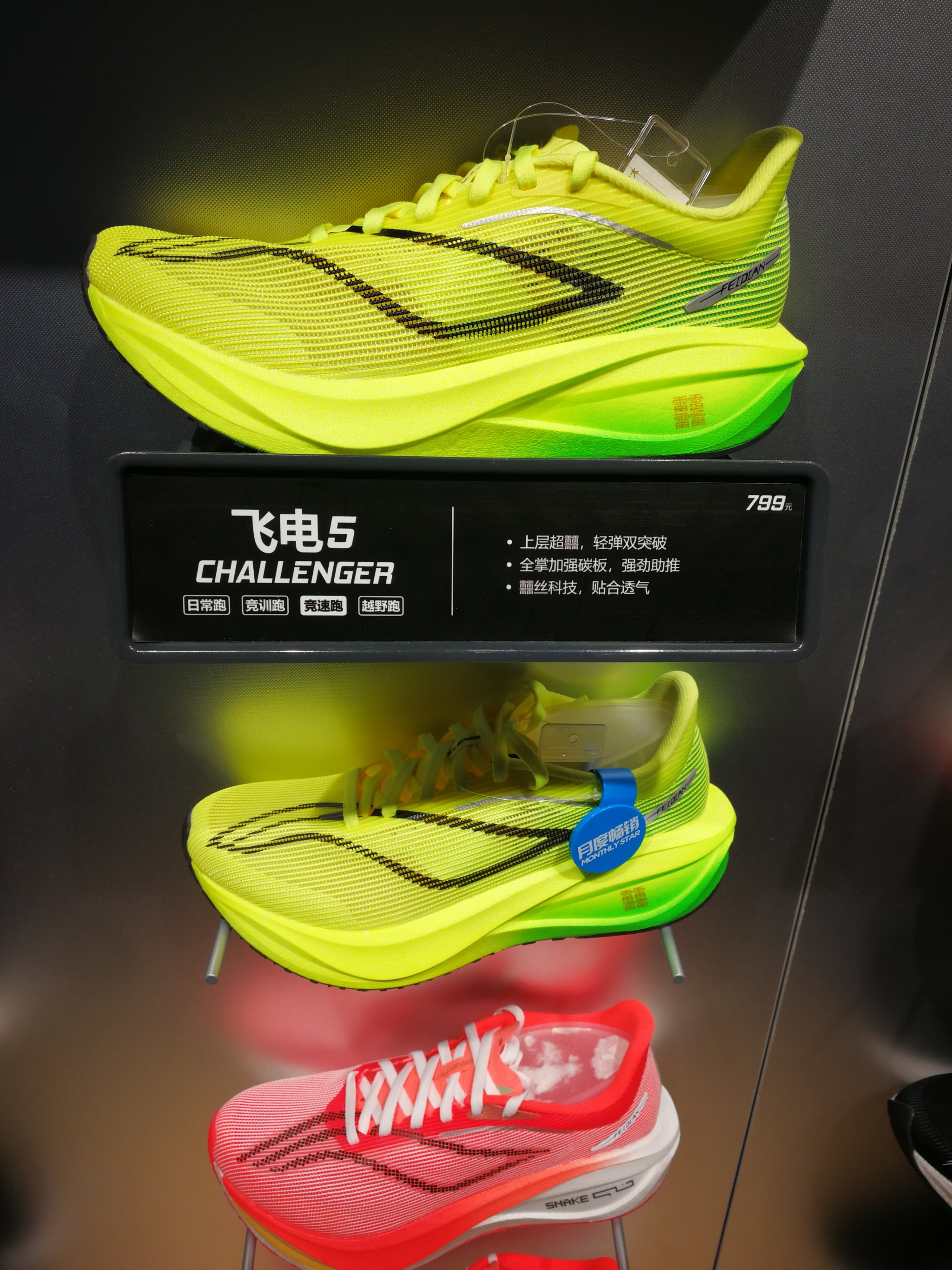 九游娱乐官网-包含&quot;未来运动鞋展：科技雕琢运动新未来&quot;的词条