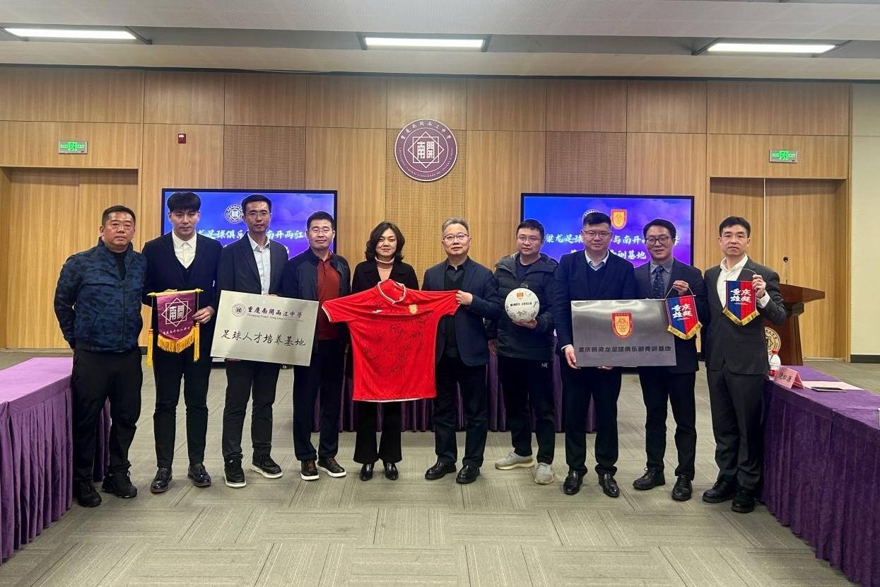 九游娱乐官网-关于青训基地与高校合作深度融合，打造全产业链青训体系的信息