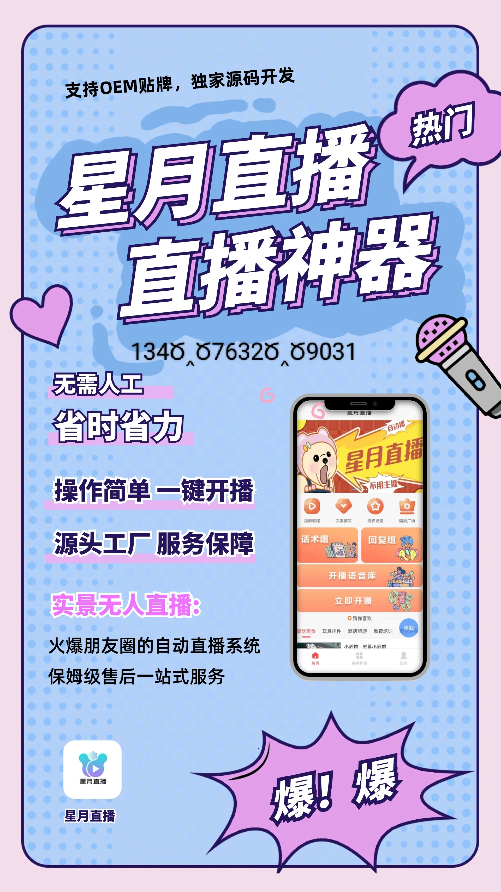 线上赛事直播引领全新观看体验的简单介绍